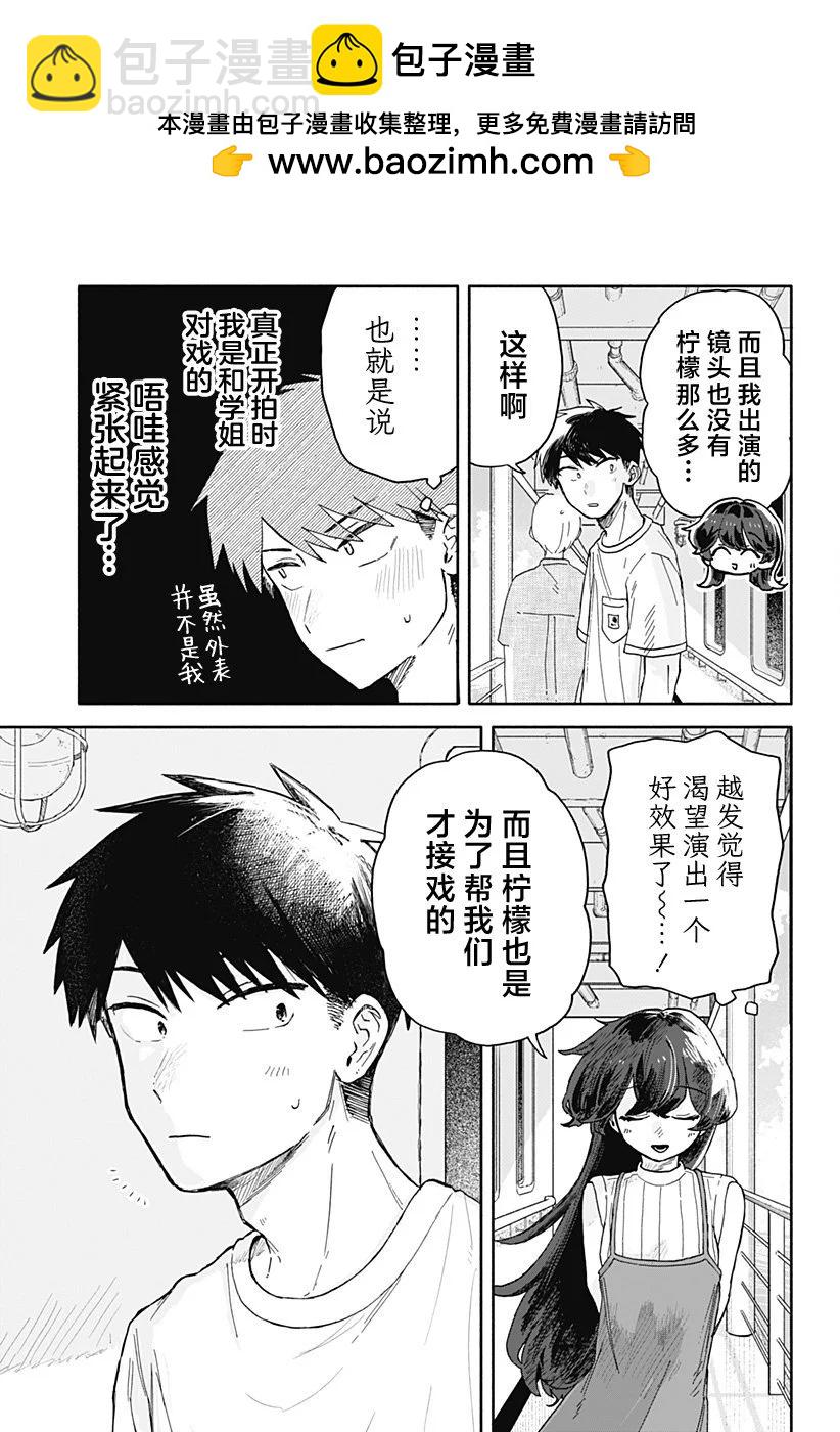 第33话10