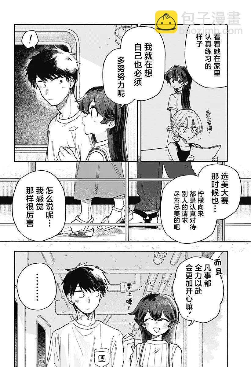 第33话11