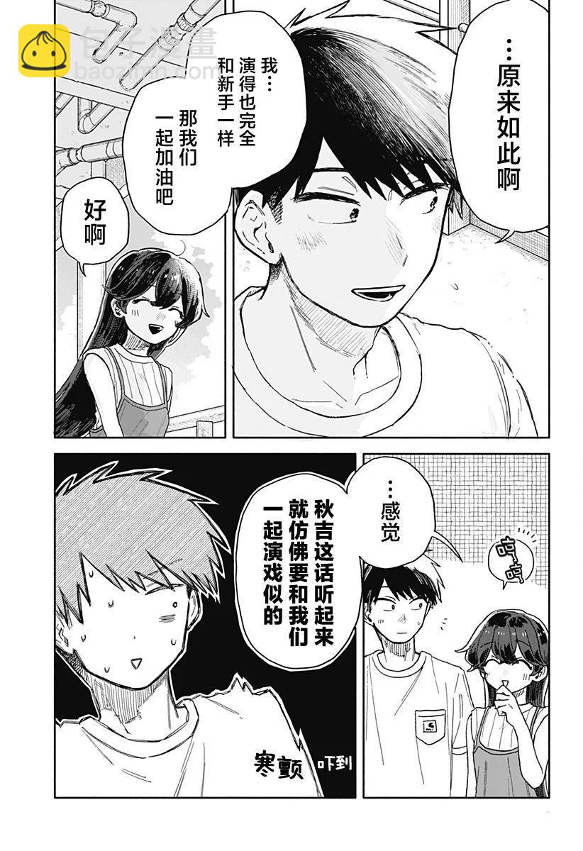 第33话12