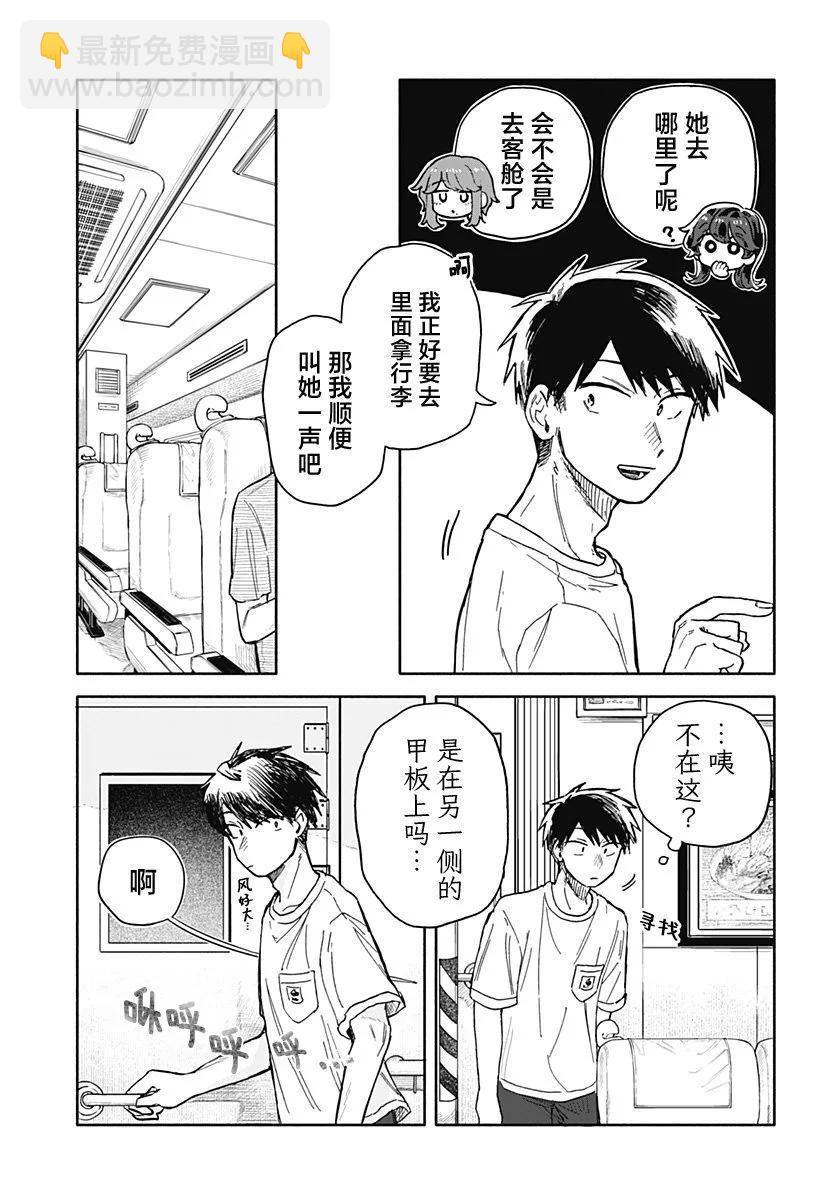 第33话14
