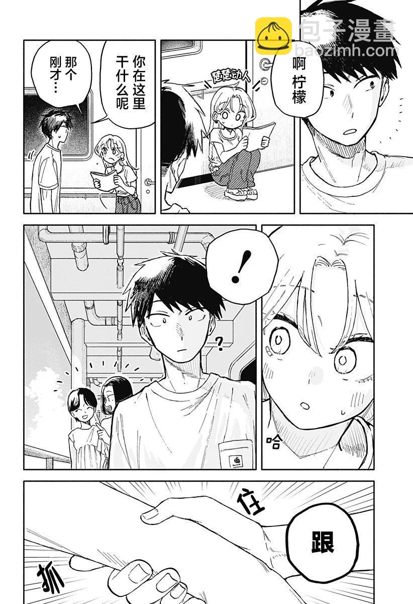 第33话15