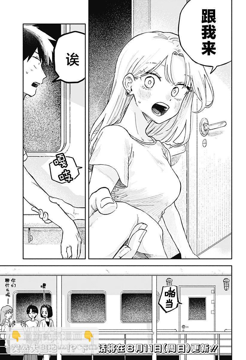 第33话16