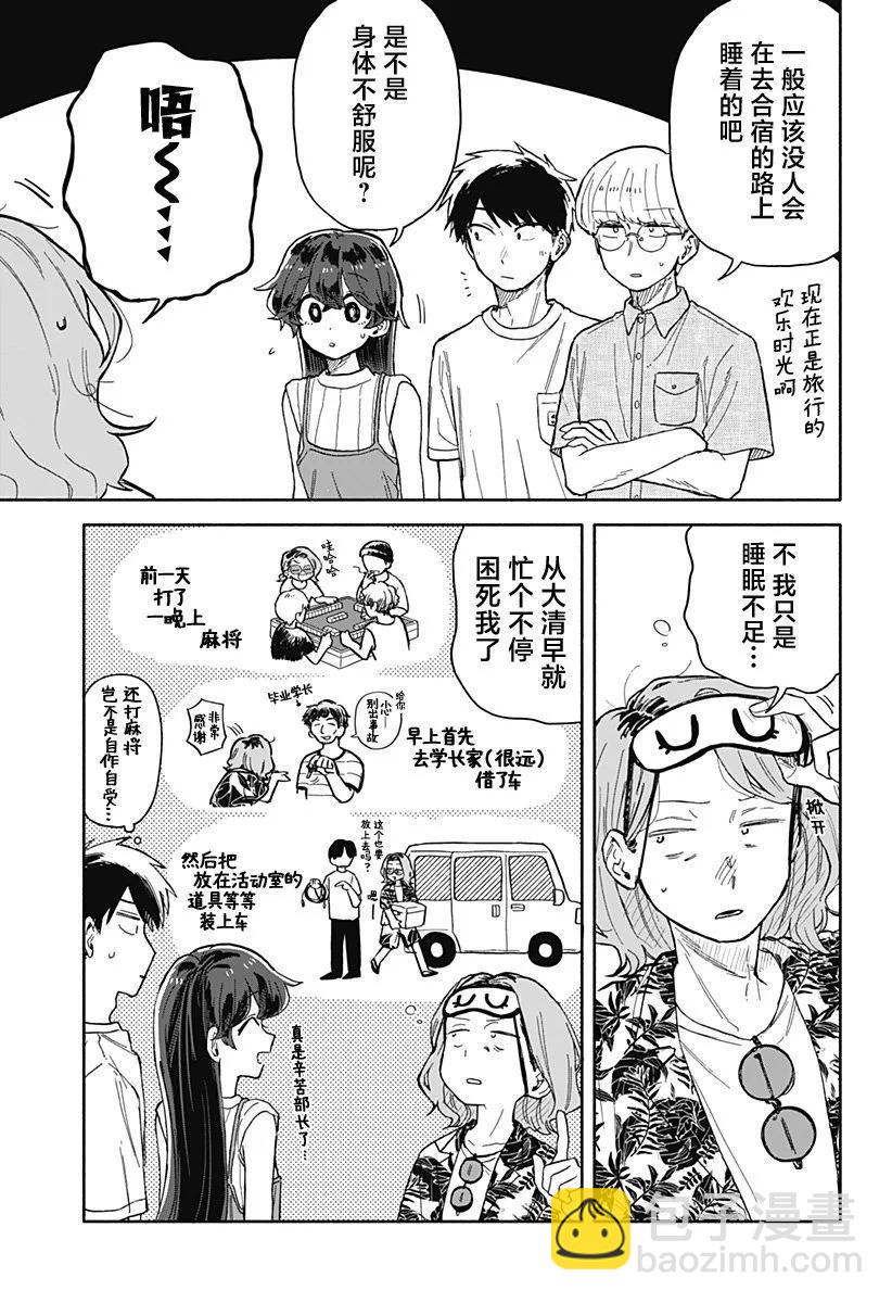 第33话2