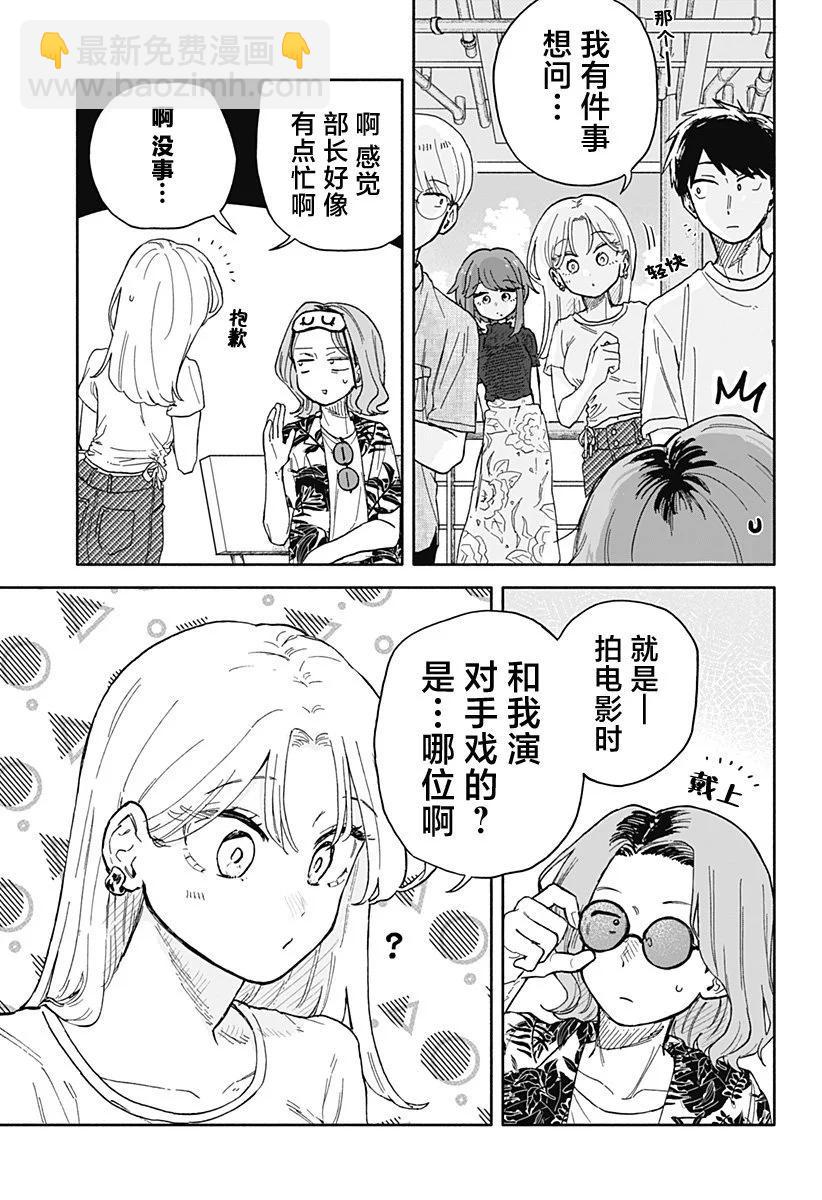 第33话4
