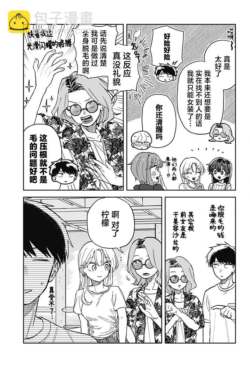 第33话8
