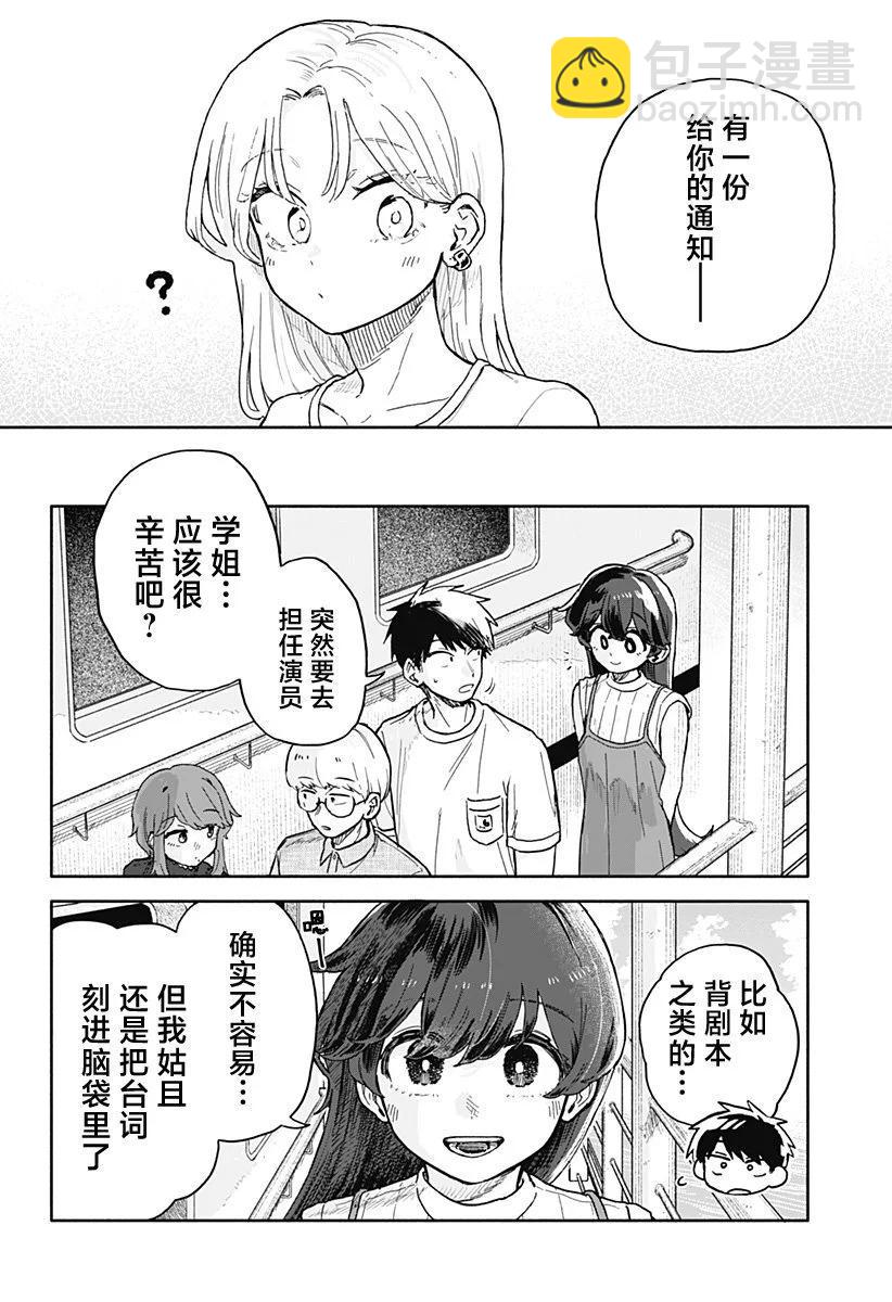 第33话9