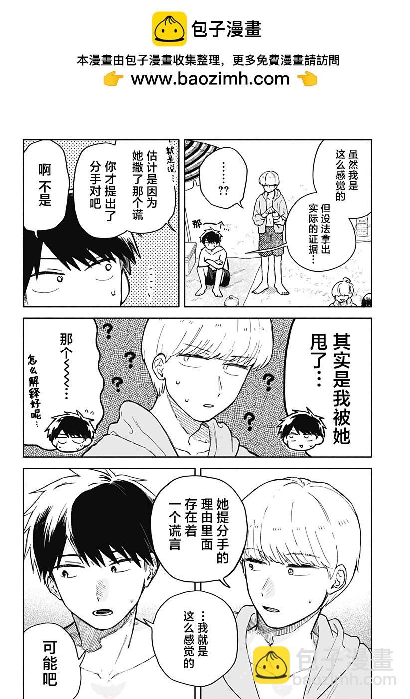 第35话1