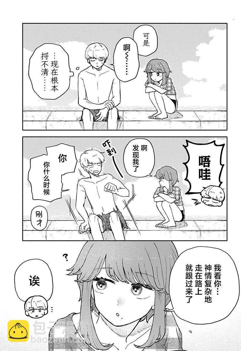 第35话10