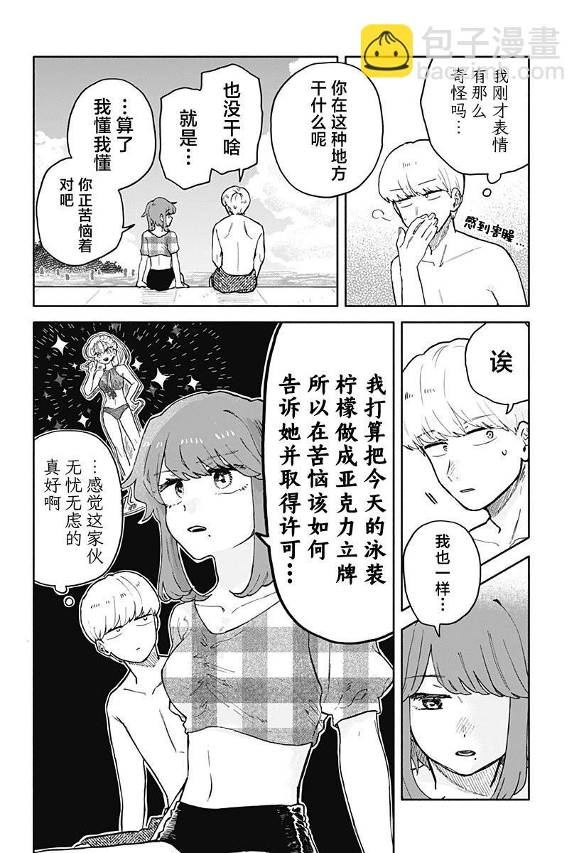 第35话11