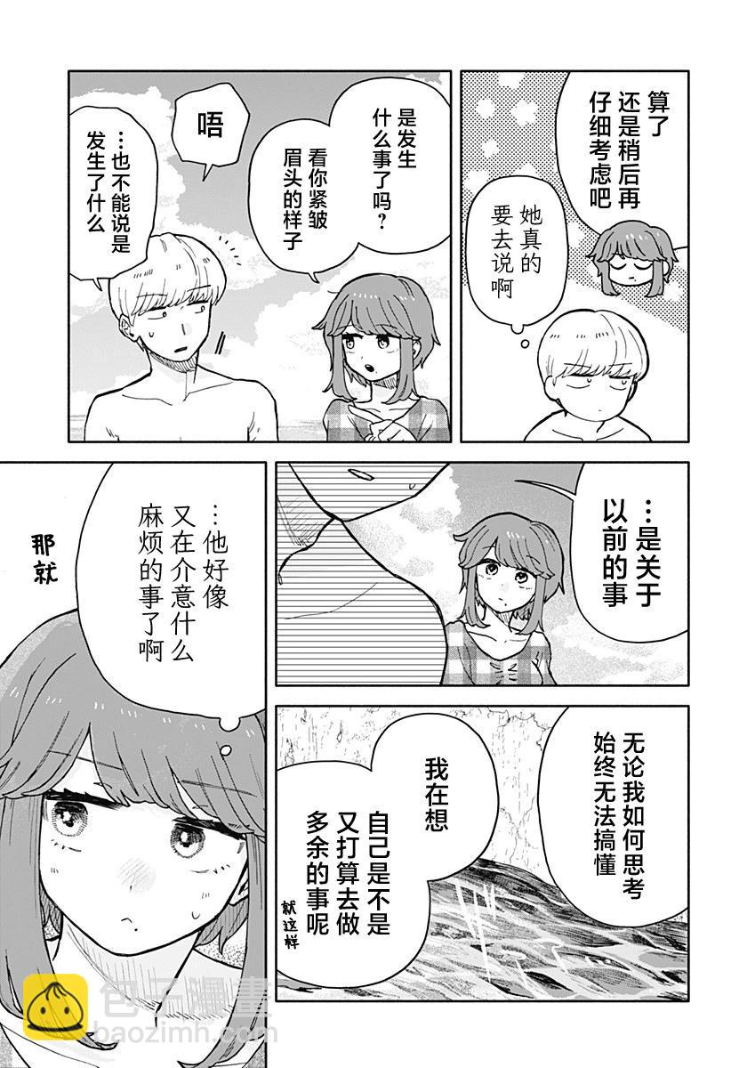 第35话12