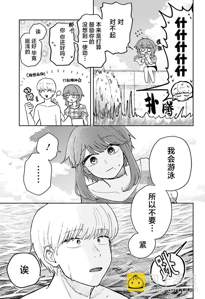 第35话14