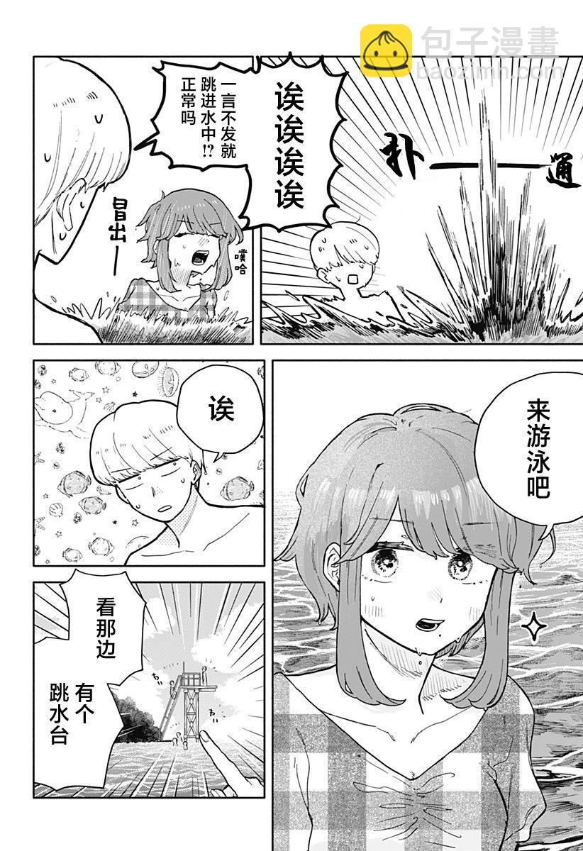 第35话15