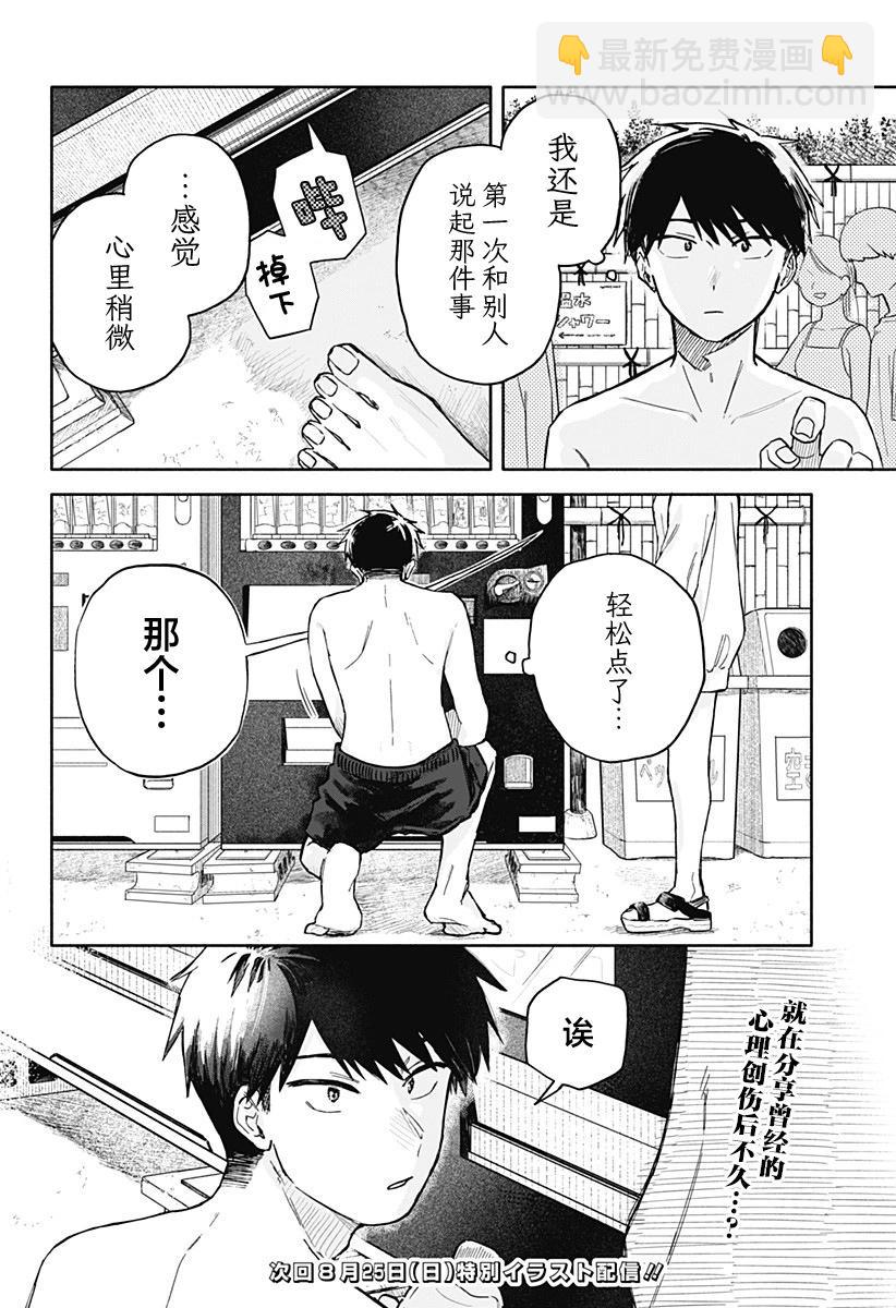 第35话17