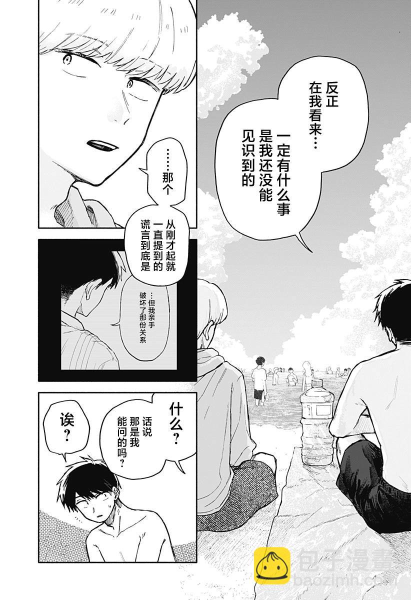 第35话4