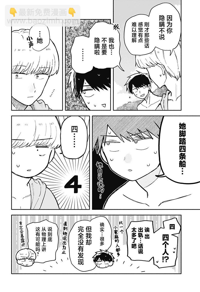 第35话5