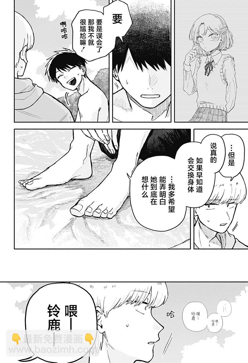 第35话7