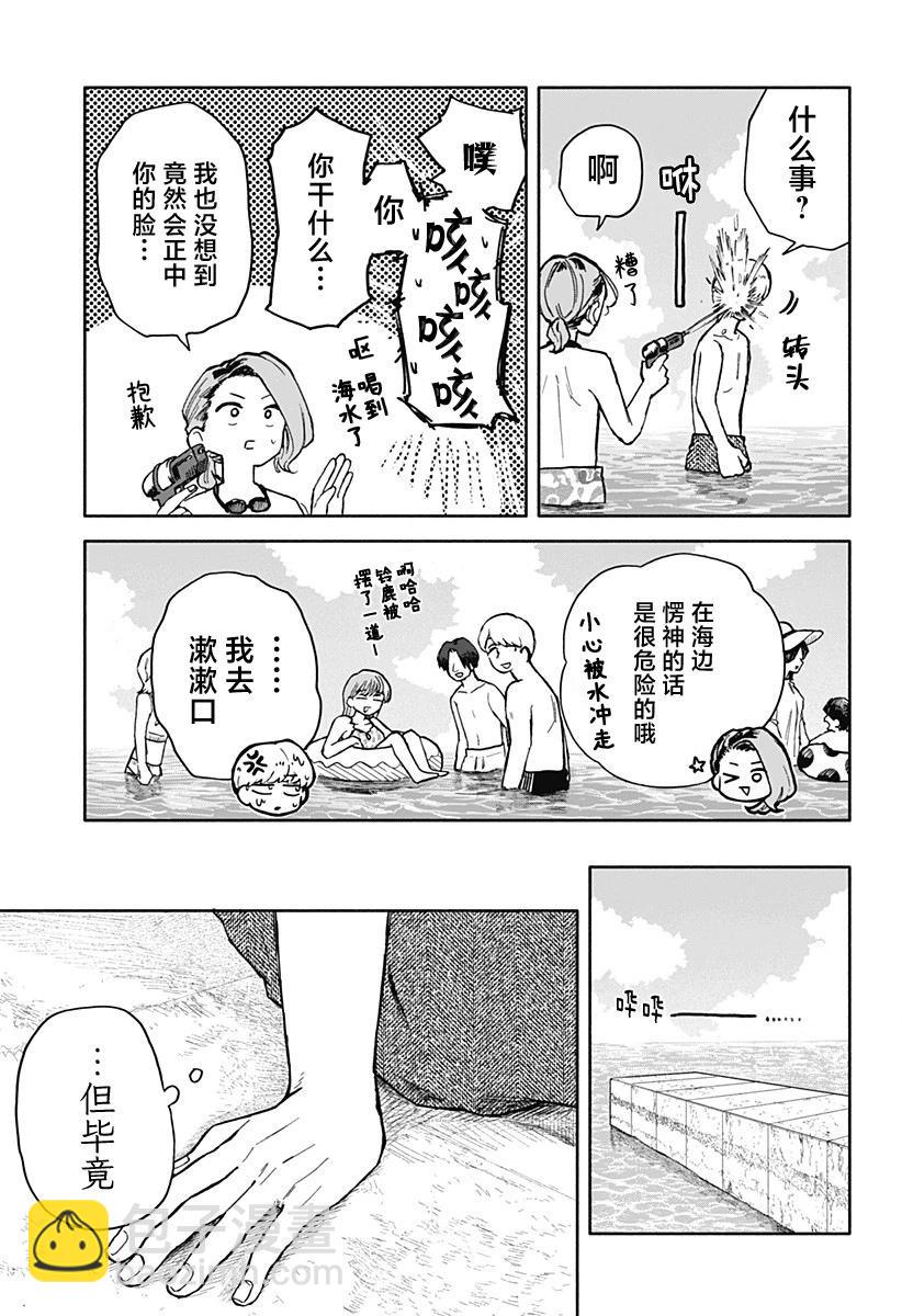 第35话8