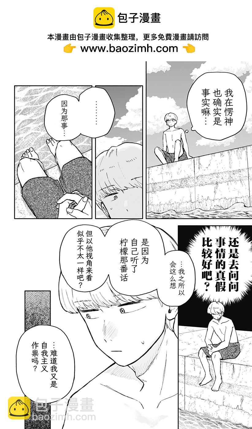第35话9