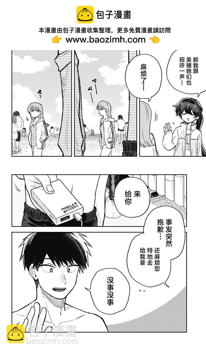 第36话1