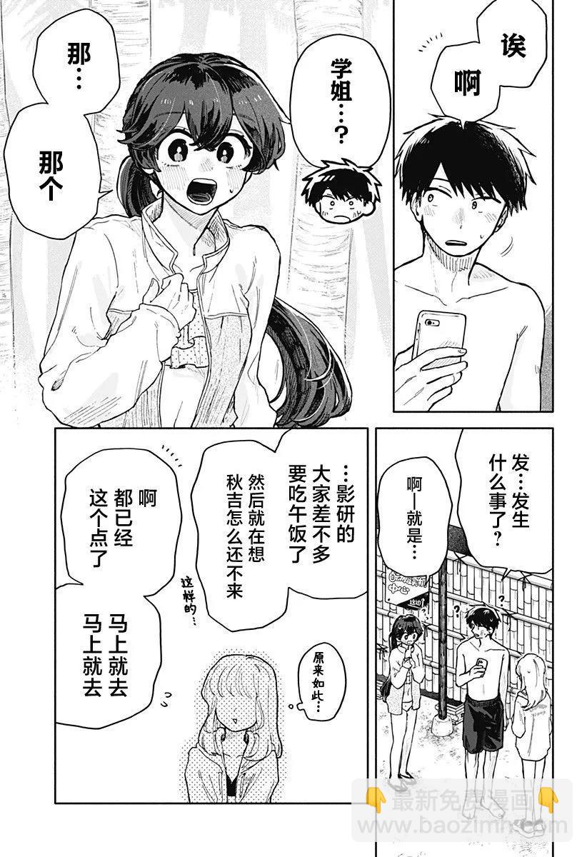 第36话10