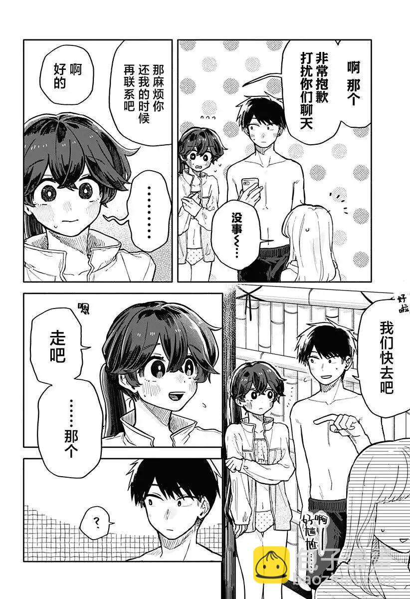 第36话11
