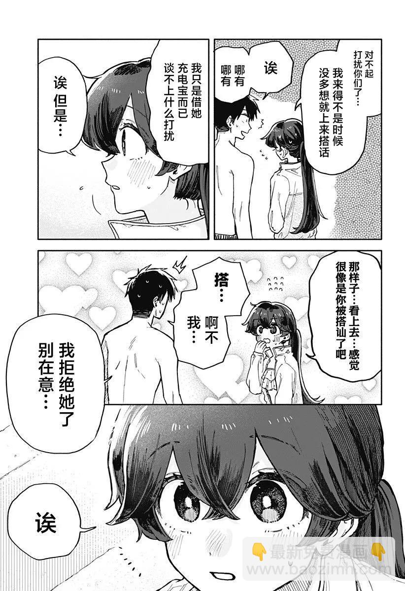 第36话12