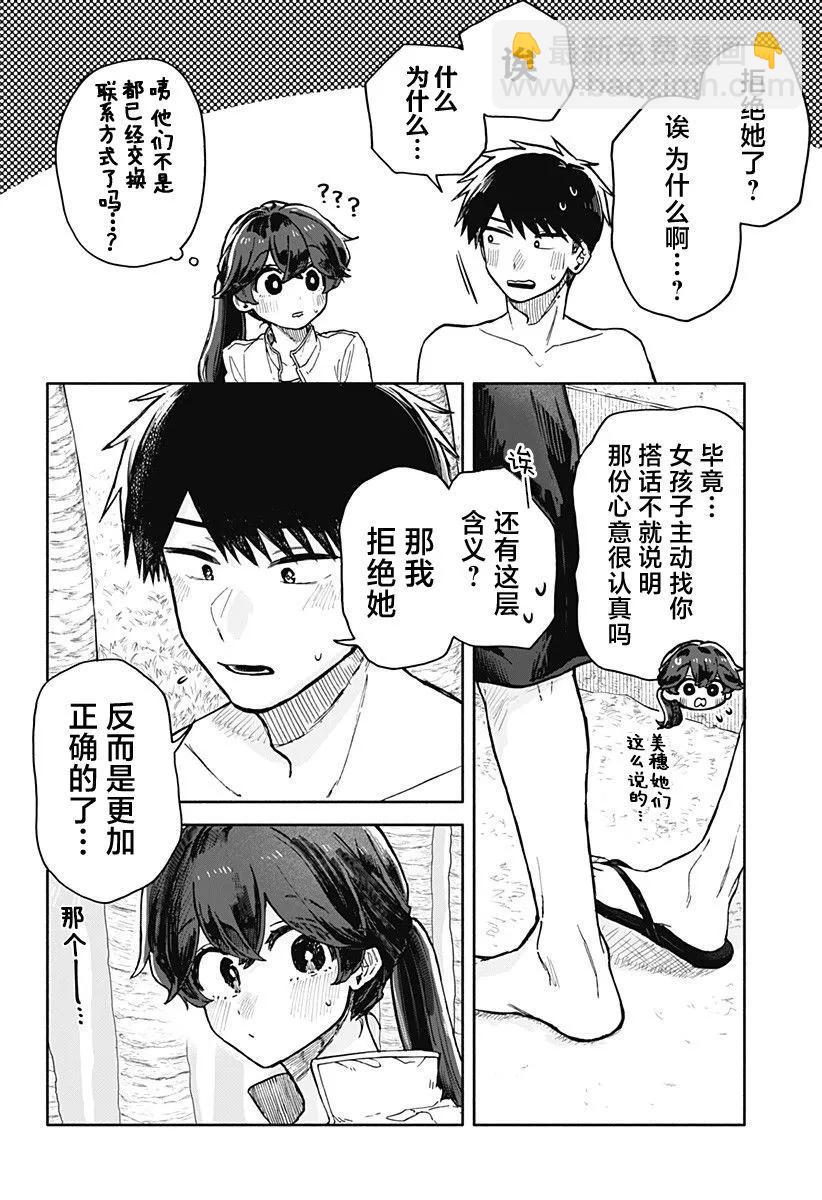 第36话13