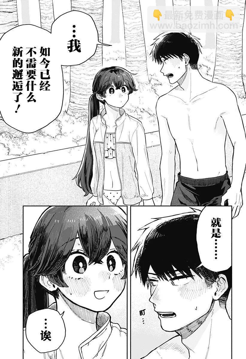 第36话14