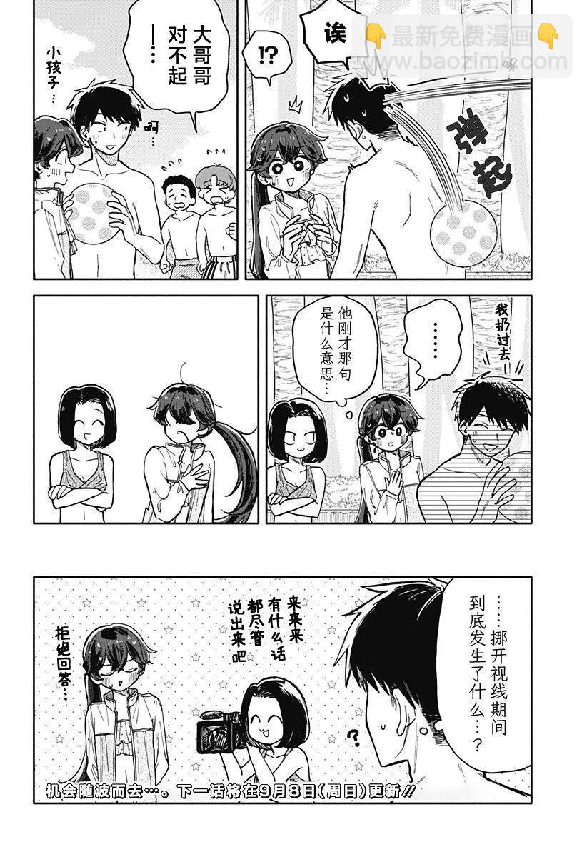 第36话15