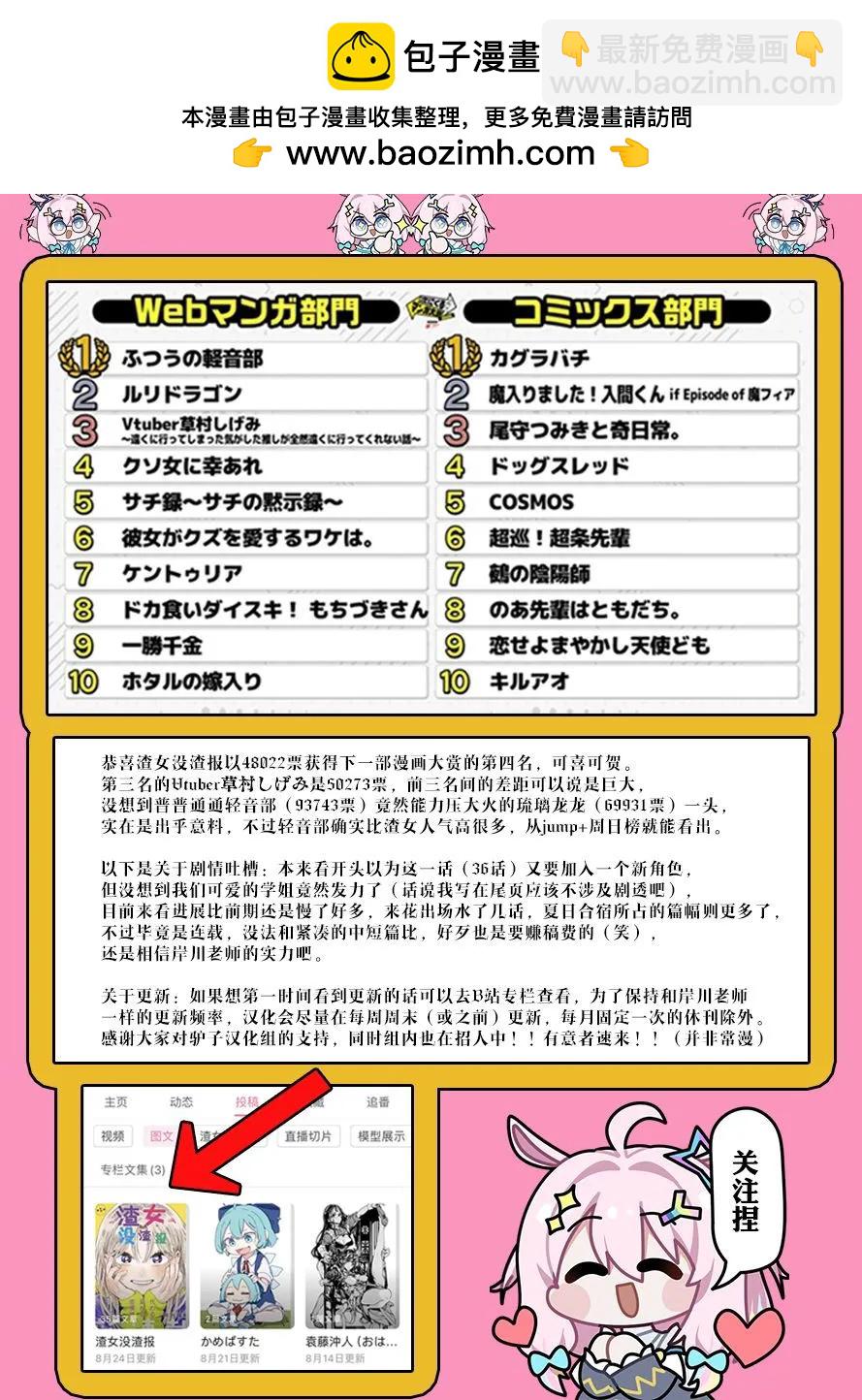 第36话18