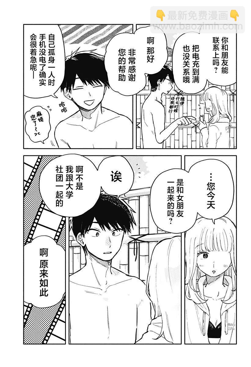 第36话2