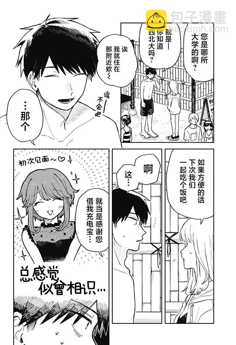 第36话3