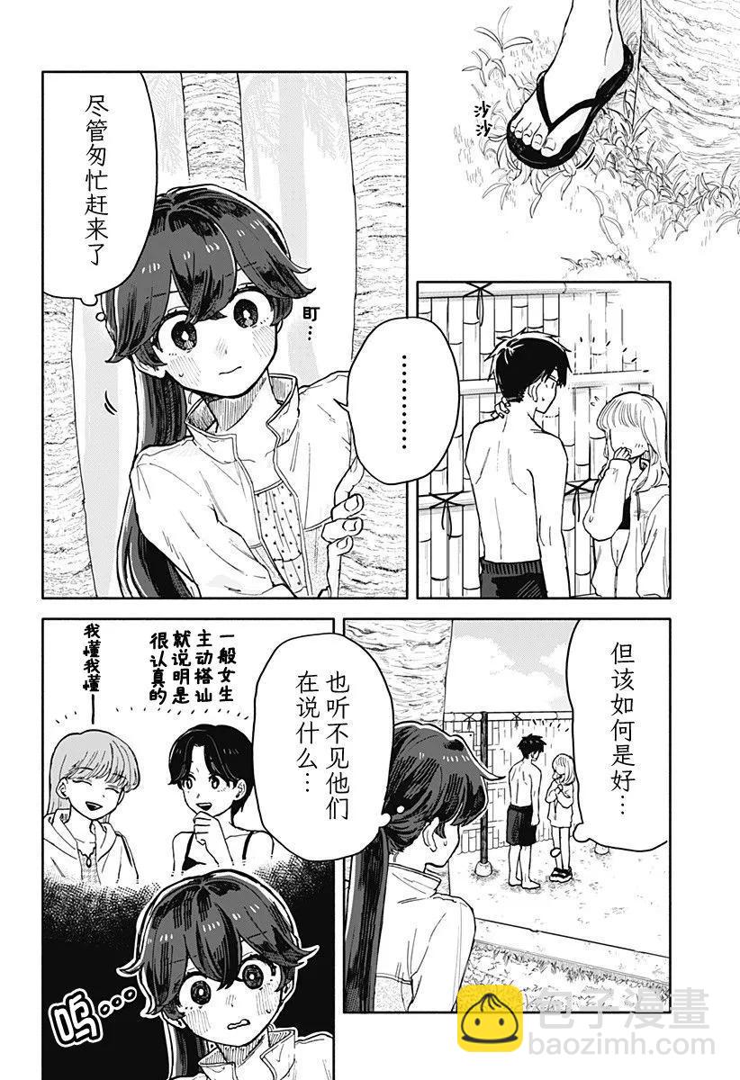 第36话7