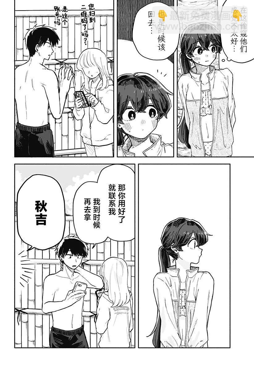 第36话9