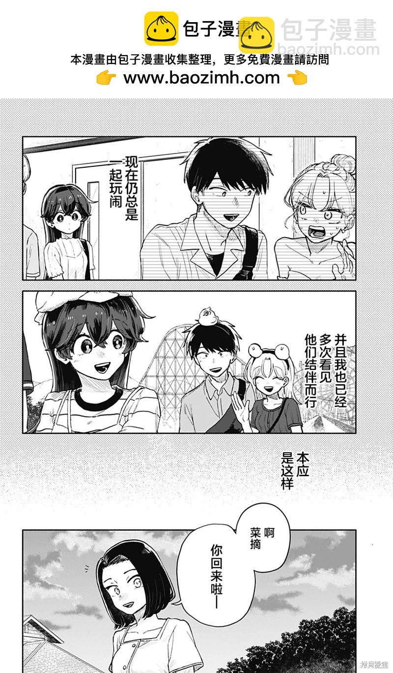 第38话1