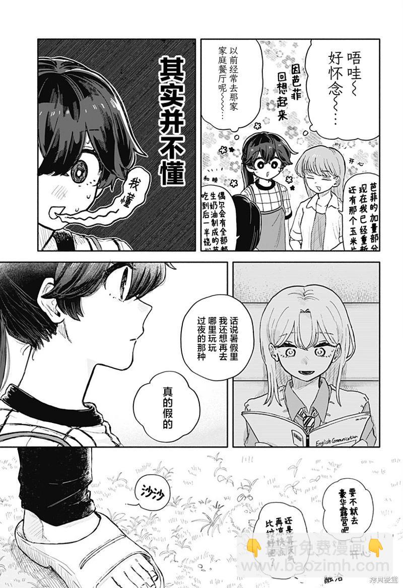 第38话10