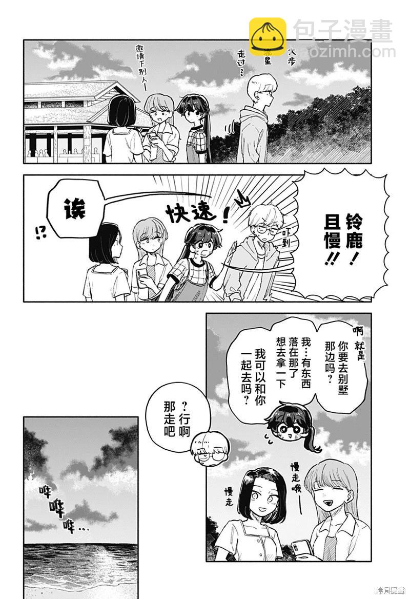第38话11