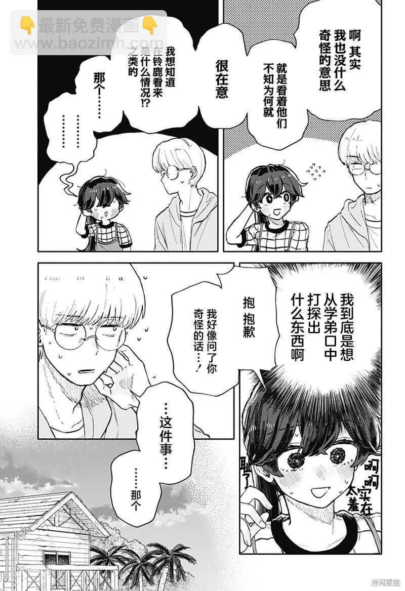 第38话14