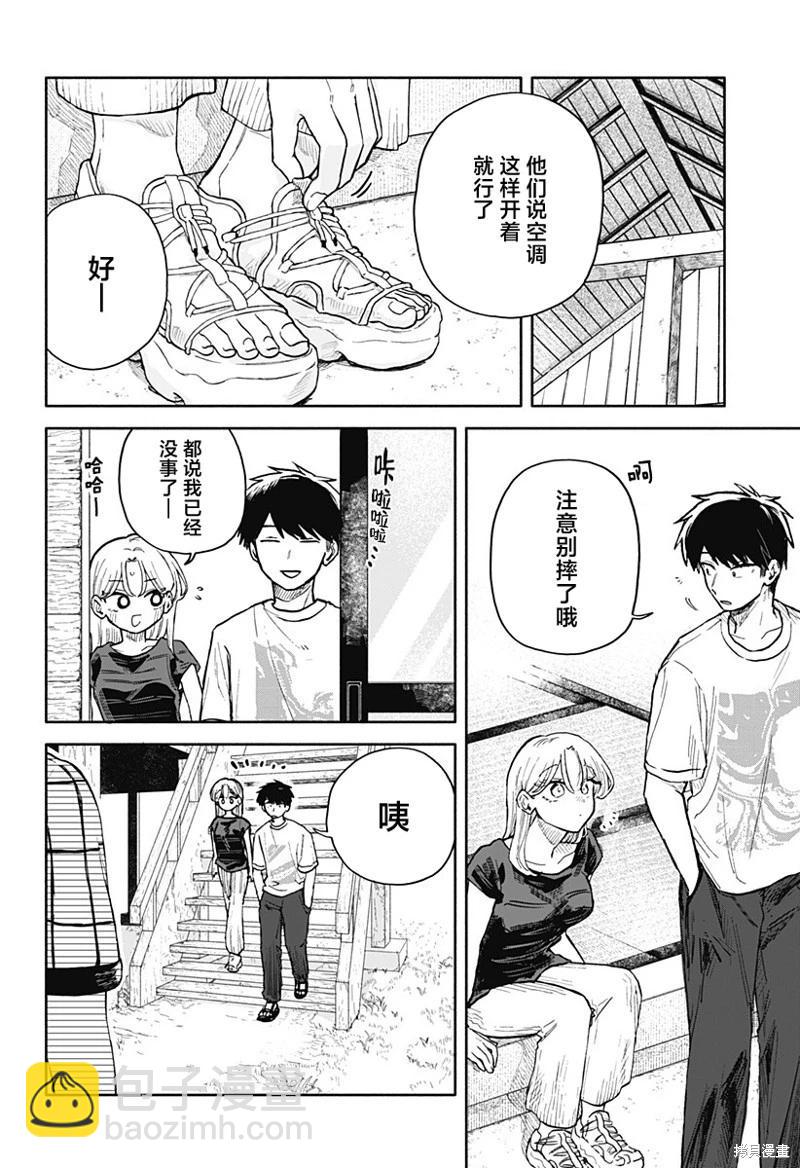 第38话15
