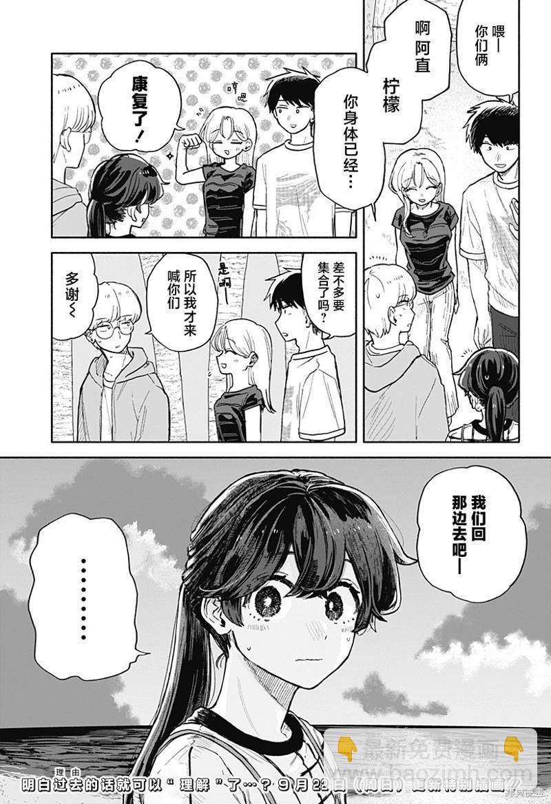 第38话16