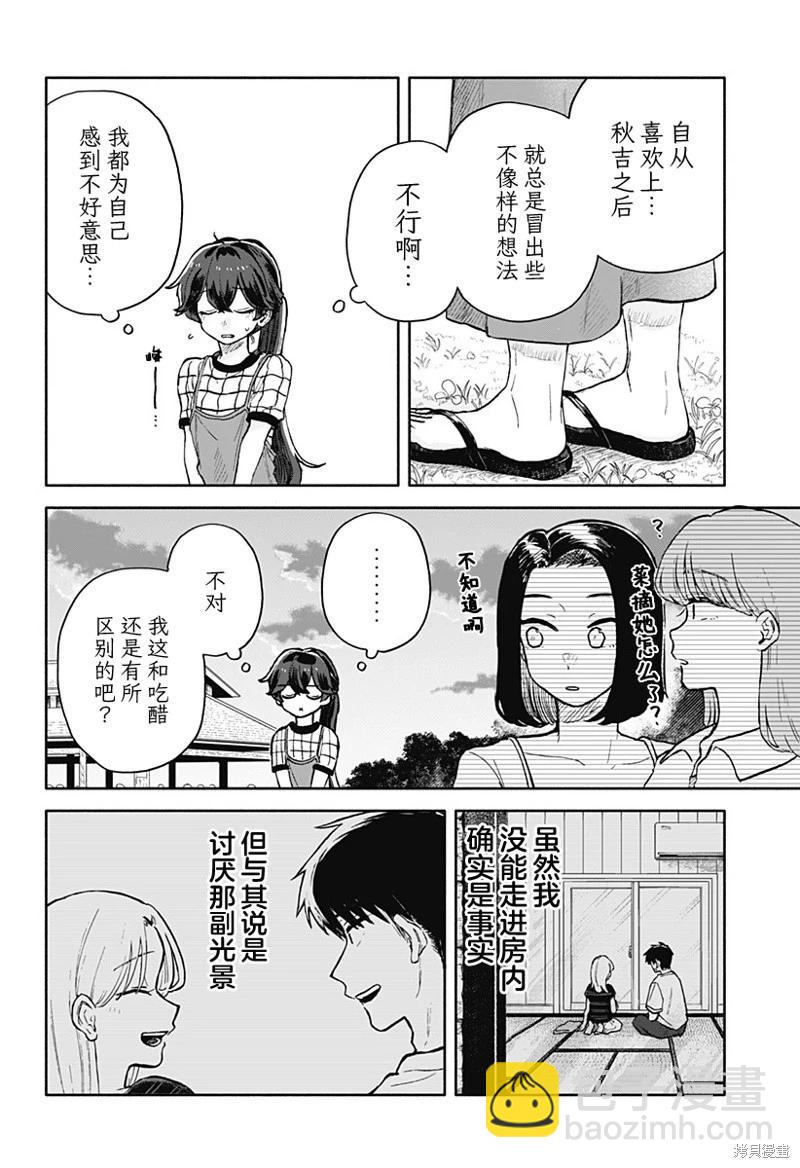 第38话5