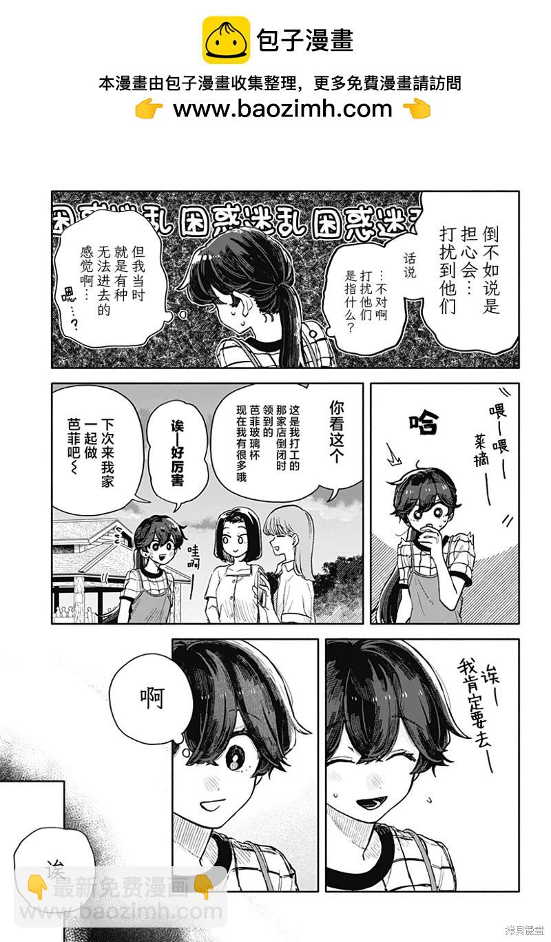 第38话6