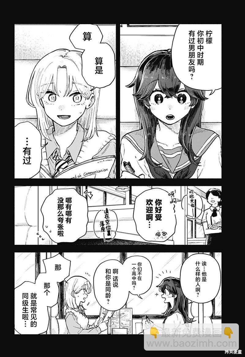 第38话7