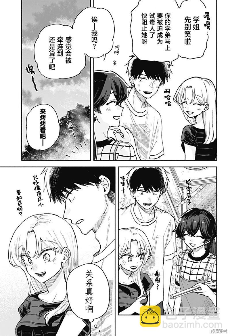 第39话10