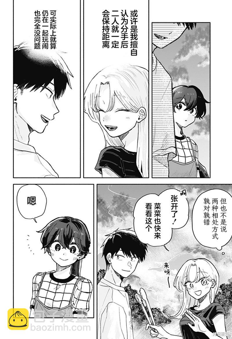 第39话11