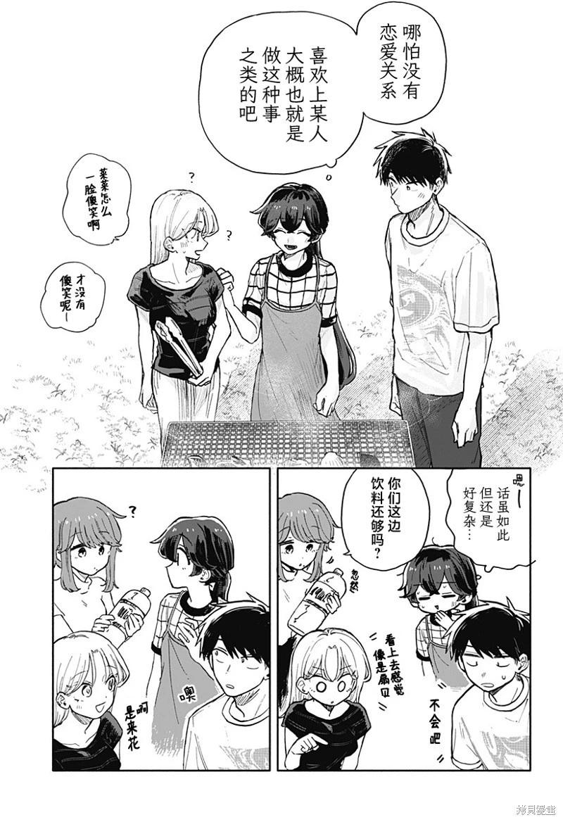 第39话12