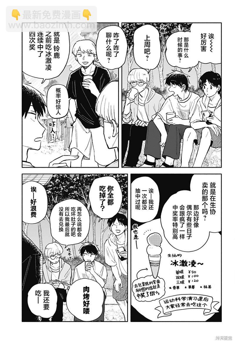 第39话14