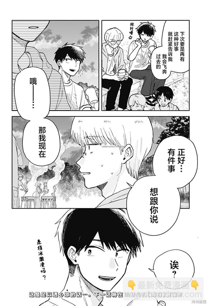 第39话15