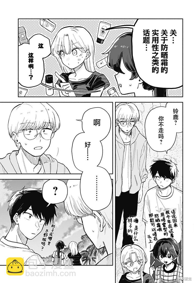 第39话2