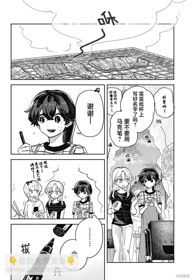 第39话3